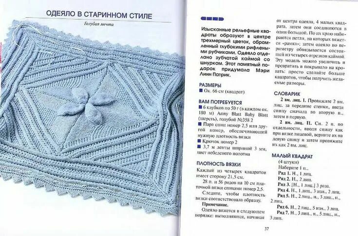 Красивый детский плед спицами схема пледы Вязание, Альбом, Спица
