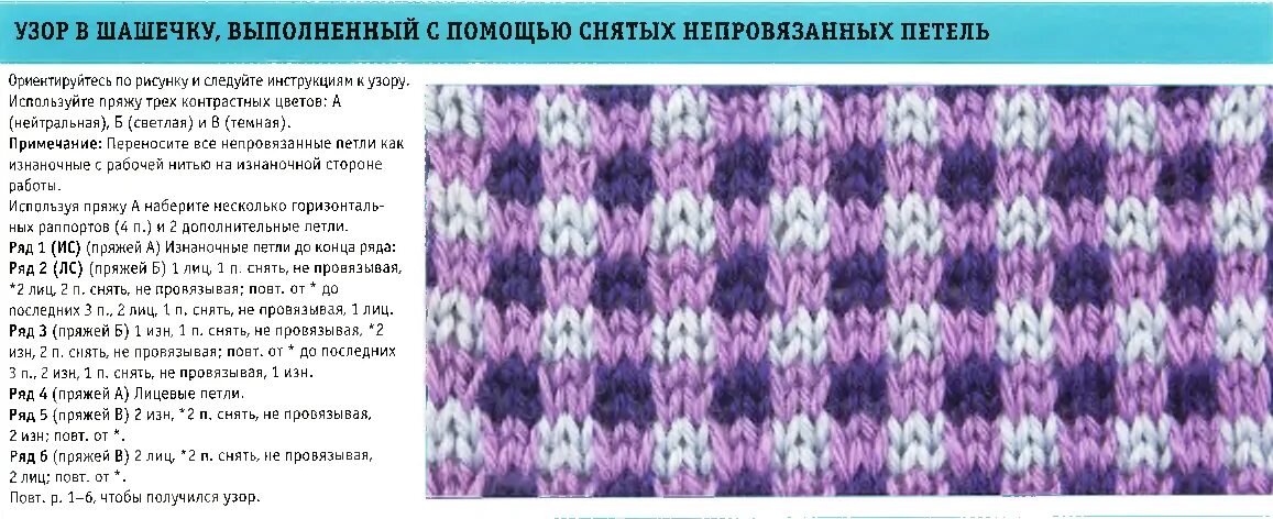 Красивый двухцветный узор спицами схема Красиво и просто узор двухцветный спицами: найдено 90 изображений