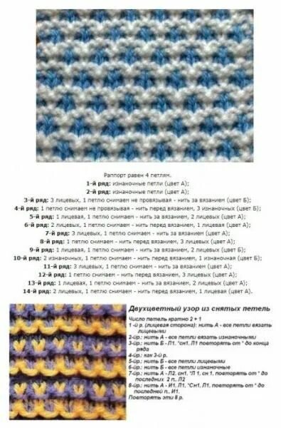 Красивый двухцветный узор спицами схема Подборка схем для вязания двухцветных узоров спицами - svjazat.ru 編 み, 組 織