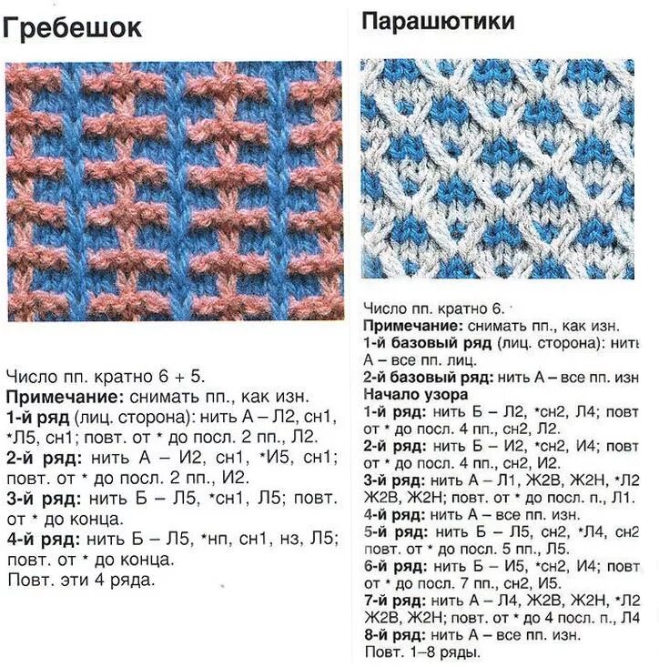 Красивый двухцветный узор спицами со схемами Ленивый жаккард спицами, 33 схемы вязания узоров и изделий, Узоры для вязания сп