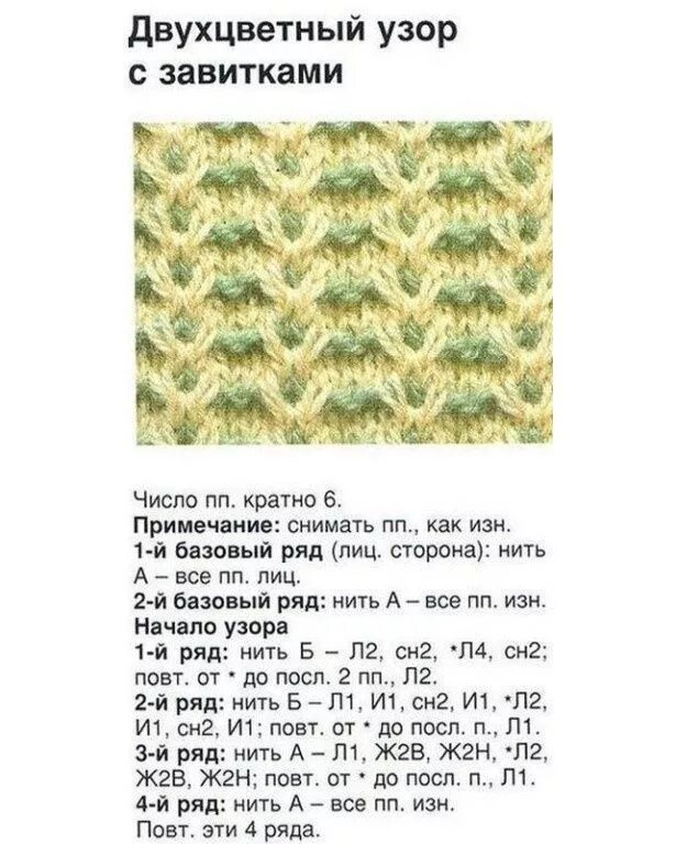 Красивый двухцветный узор спицами со схемами Подборка двухцветных узоров Ставь лайк и сохраняй в копилку) . . #узорыспицами #