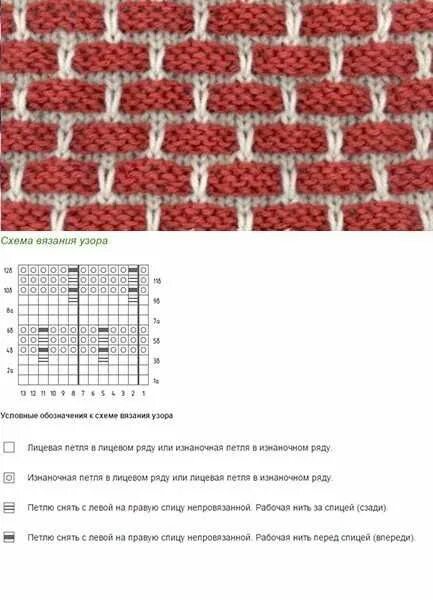 Красивый двухцветный узор спицами со схемами Pin by Валентина on Вязание Knitting needles, Crochet blanket, Knitting