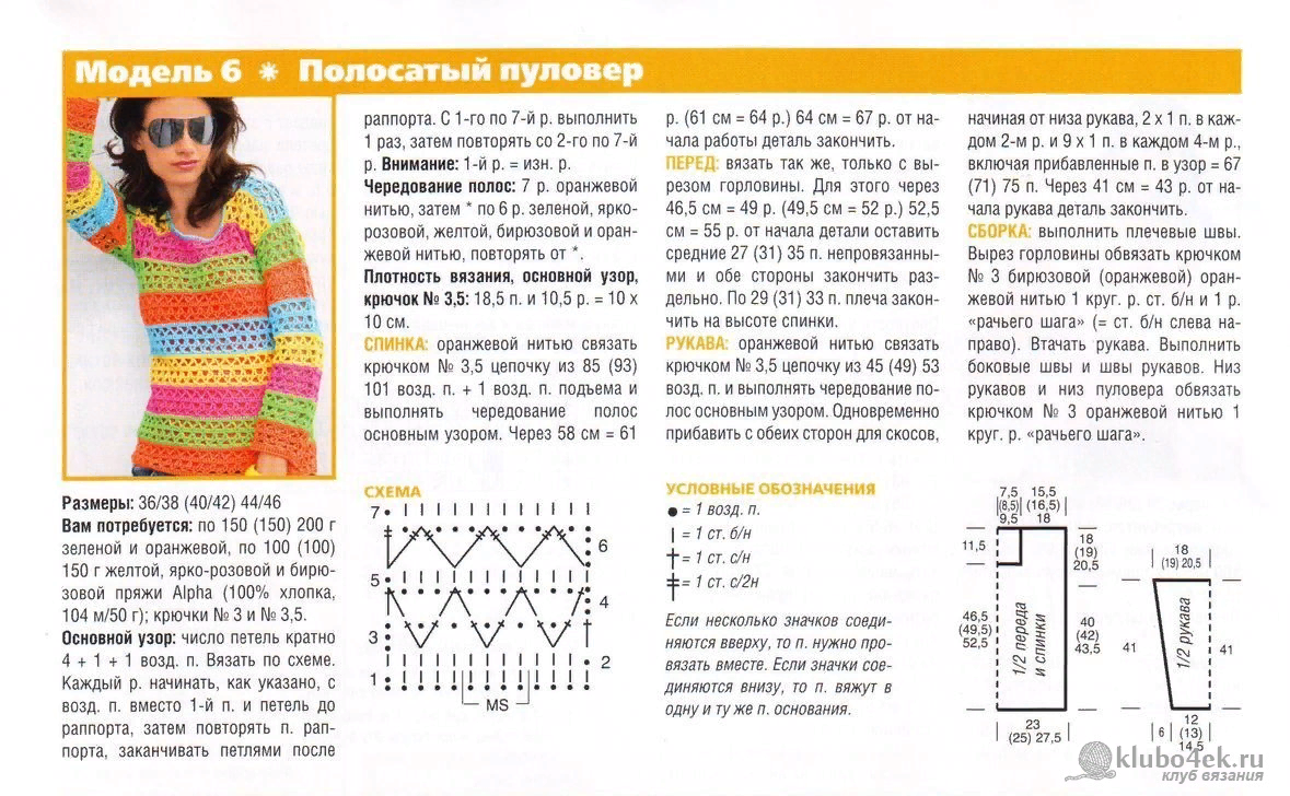 Красивый джемпер крючком схемы Схемы джемперов вязание крючком