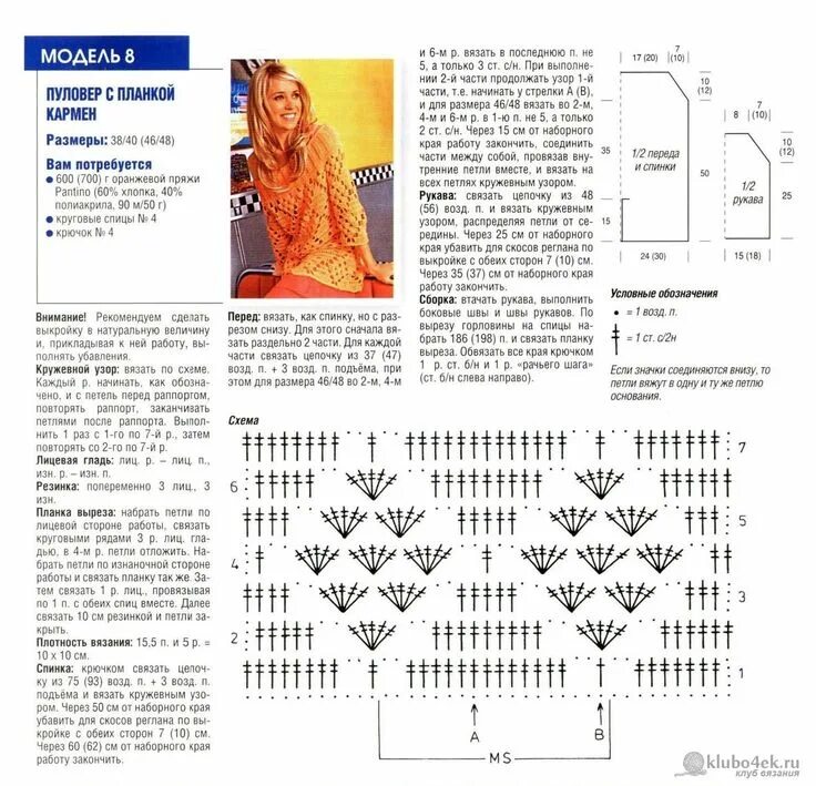 Красивый джемпер крючком схемы Пин от пользователя melion rex на доске knitting Вязание, Вязание крючком, Крючк