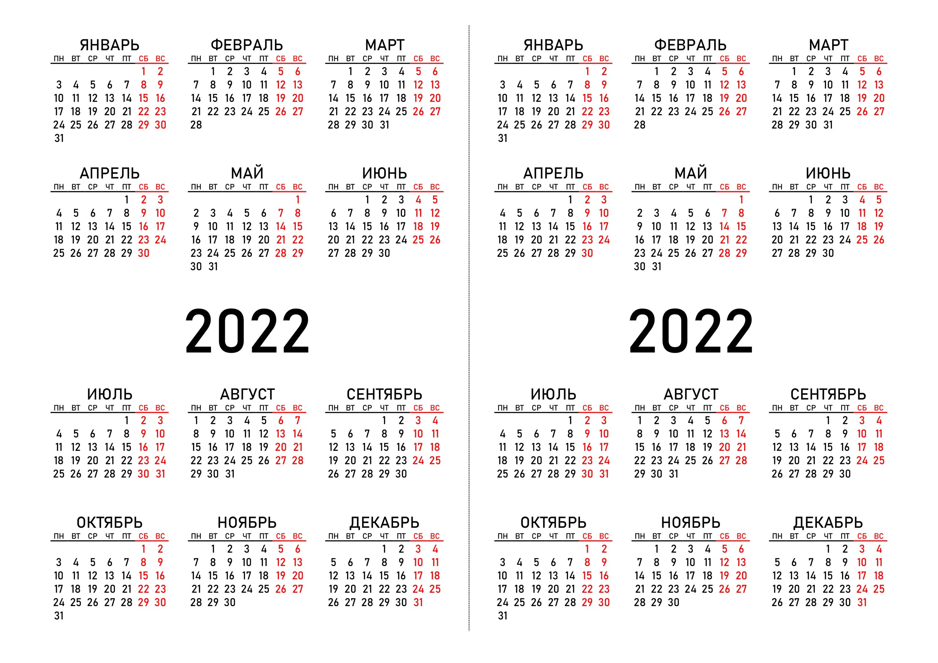 Красивый календарь 2025г с праздниками и выходными Картинки КАЛЕНДАРЬ ПРАЗДНИЧНЫХ И ВЫХОДНЫХ НА 2024 ГОД