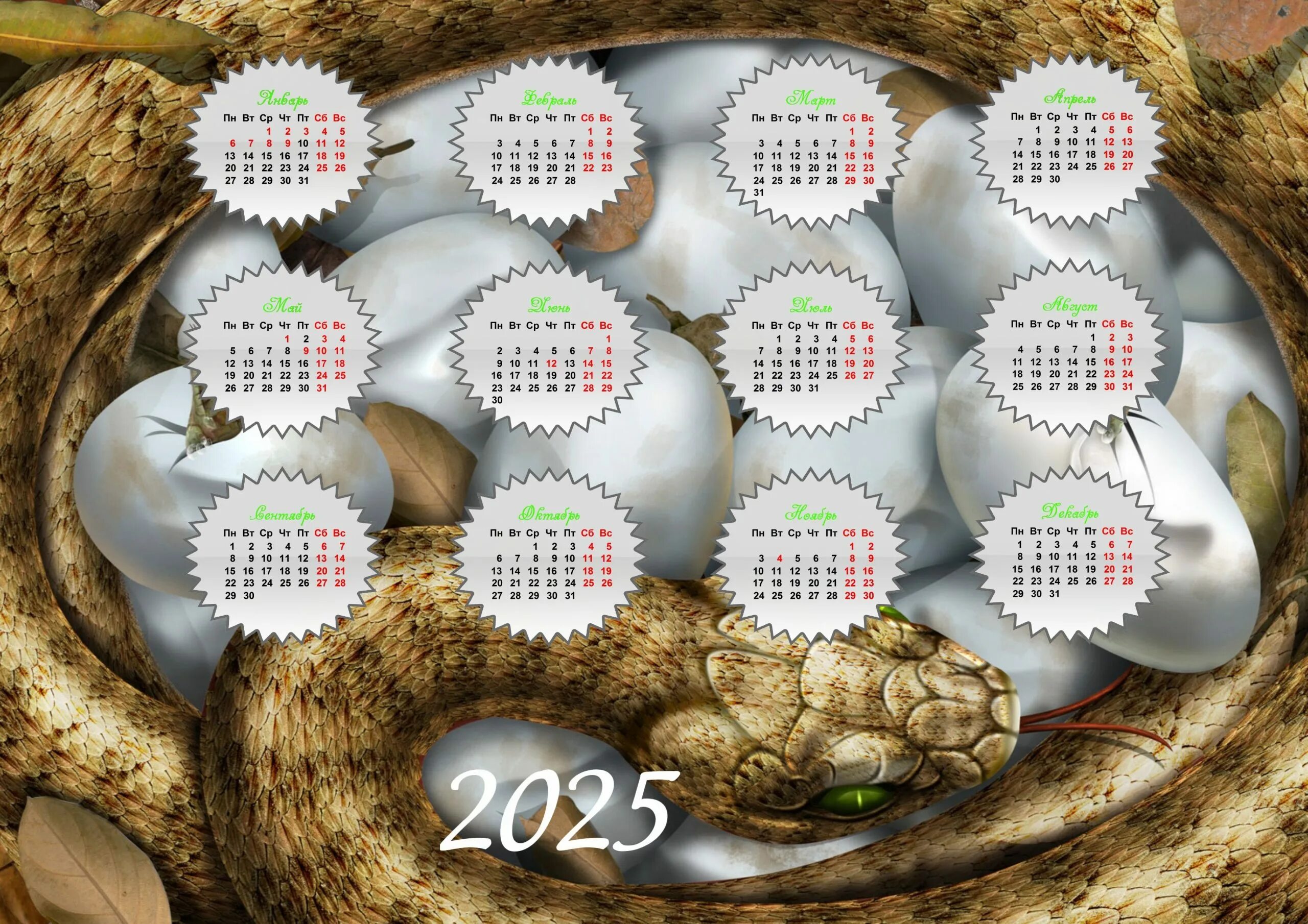 Красивый календарь 2025г с праздниками и выходными Календарь 2025г рабочий с праздниками и выходными - найдено 82 картинок