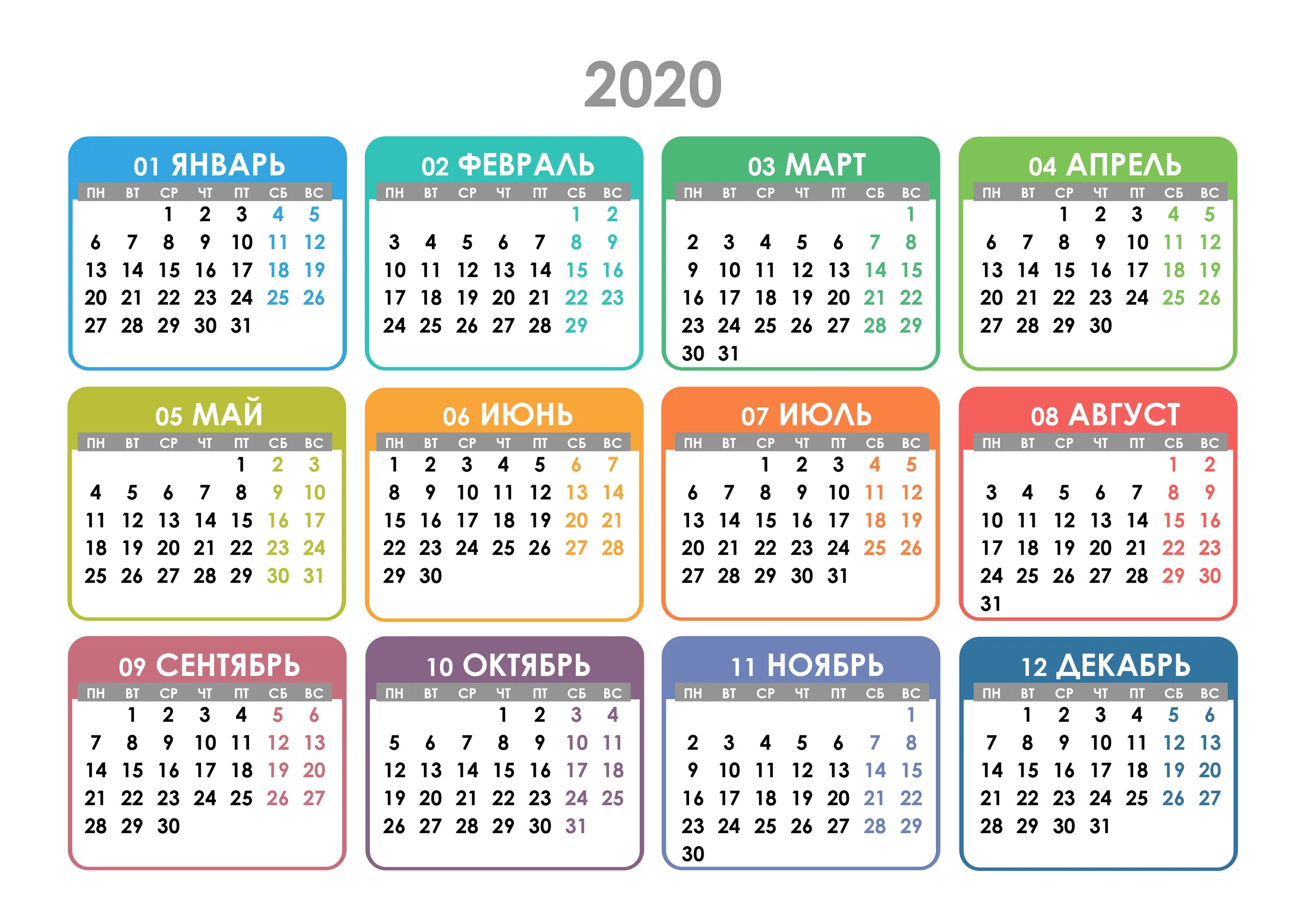 Красивый календарь на 2024 год Календарь 2020 распечатать А4 - CalendarBox.ru