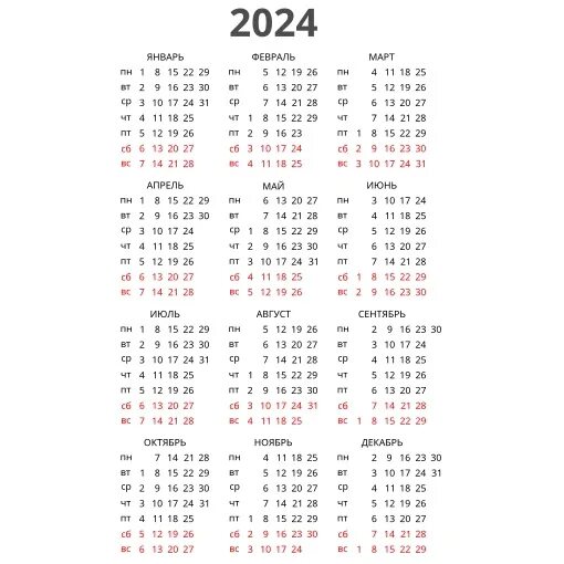 Красивый календарь на 2024 год #Календарная_сетка 2023 Очумелые ручки ВКонтакте