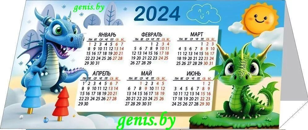 Красивый календарь на 2024 год В чем и как встречать Новый год зеленого деревянного дракона 2024?
