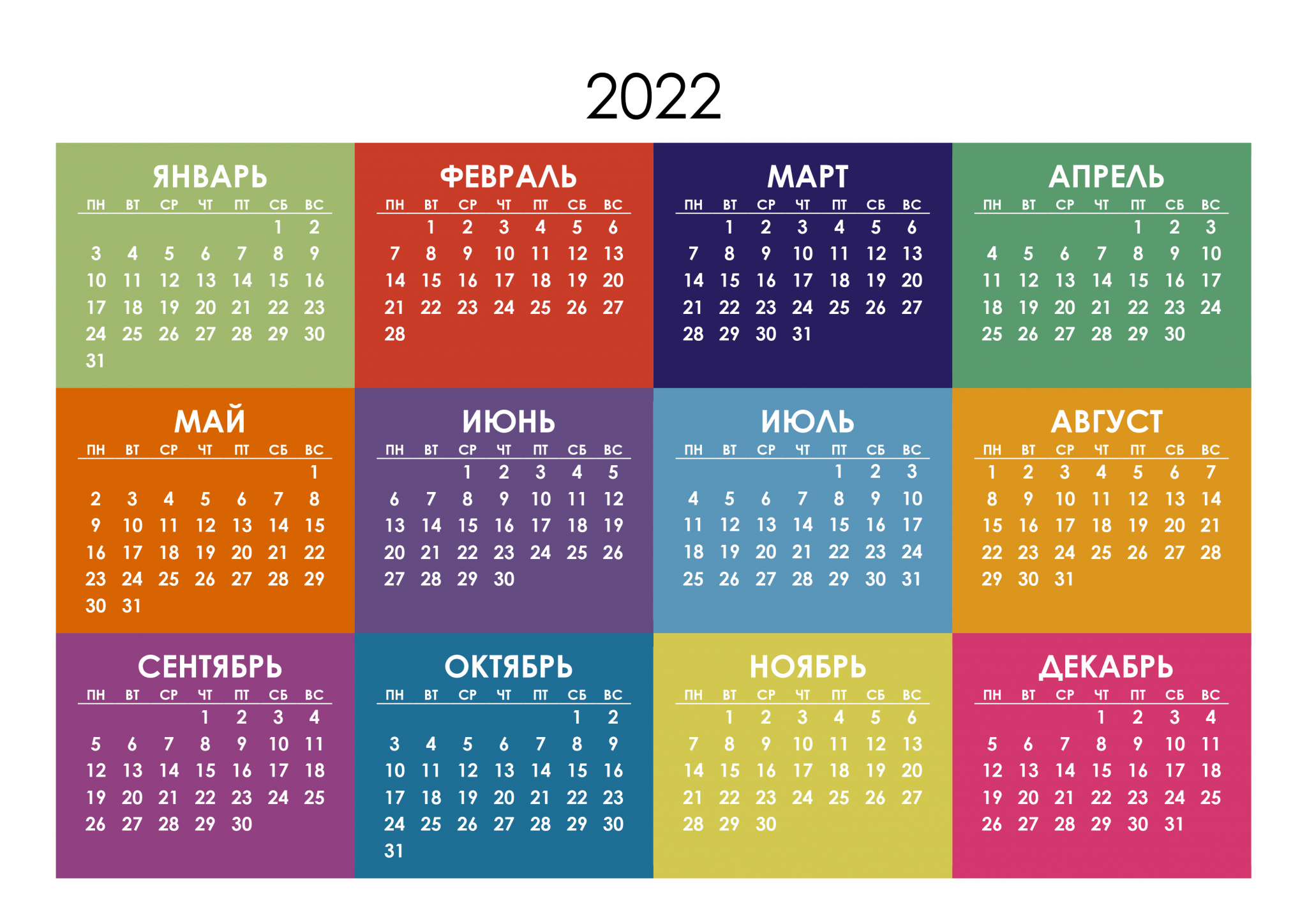 Красивый календарь на 2024 год Выходные 2022 года календарь: найдено 87 изображений