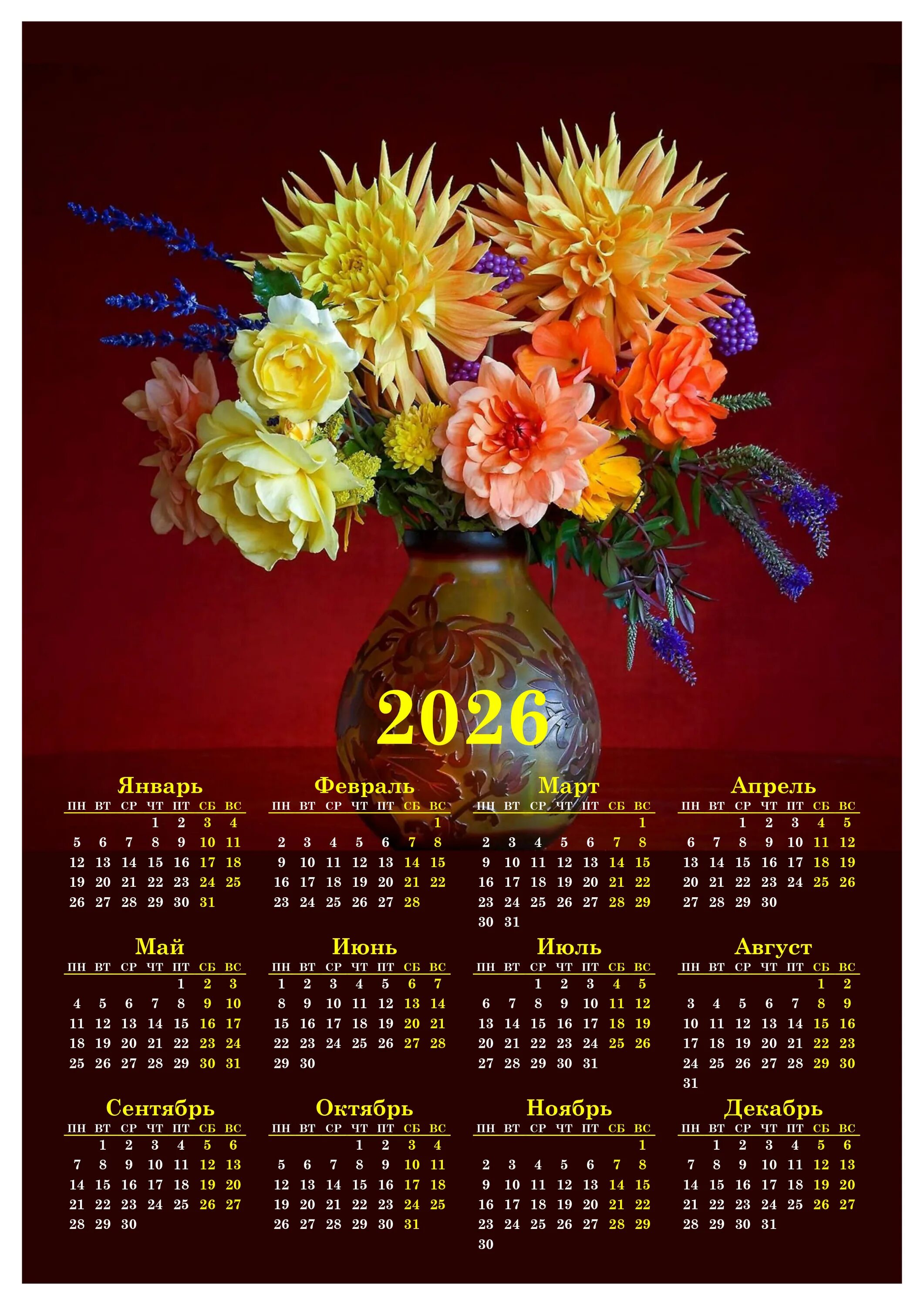 Красивый календарь на 2024 год Календарь 2026 с цветами - calendar12.ru