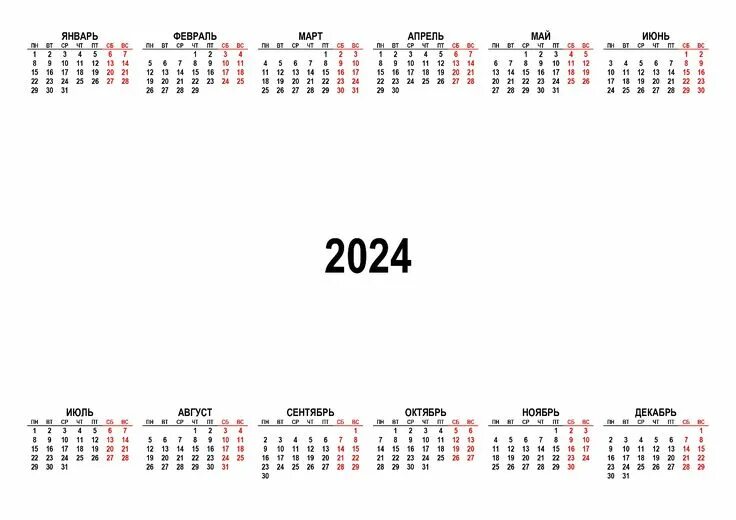 Красивый календарь на 2024 год Pin on для работы Calendar, Math, Chart
