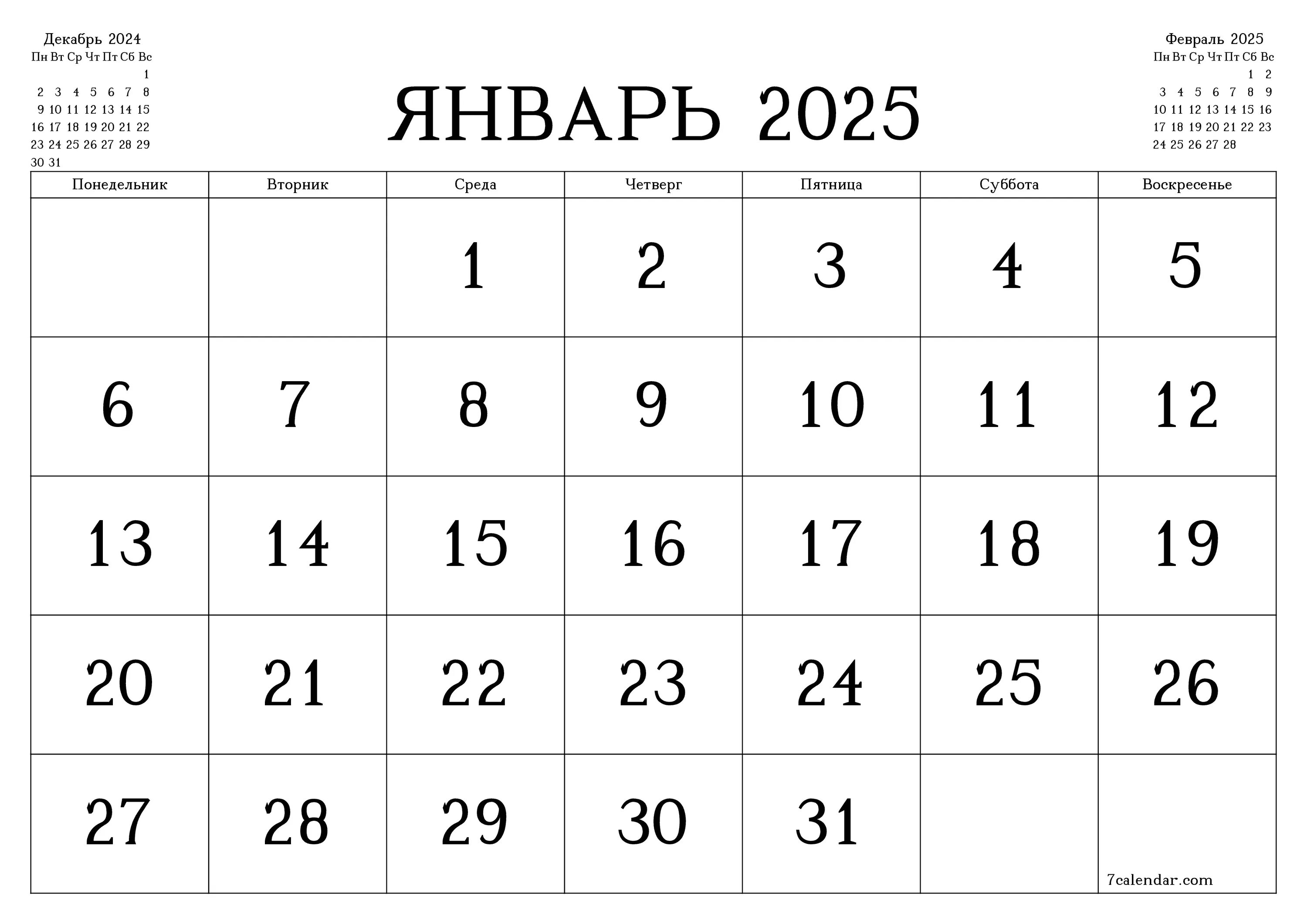 Красивый календарь на 2025 год Календари и планеры для печати Январь 2025 A4, A3 в PDF и PNG - 7calendar