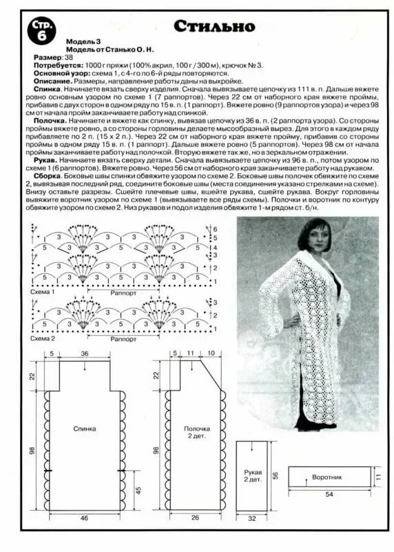 Красивый кардиган для женщины схемы крючком Когда кружево стройнит - длинные жакеты, пальто и кардиганы крючком Вязание, Вяз