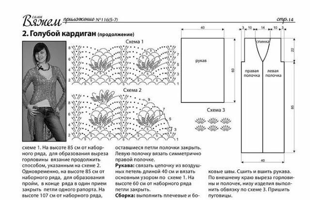 Красивый кардиган для женщины схемы крючком ergahandmade: Crochet Tunic + Diagrams Crochet tunic, Crochet, Crochet vest