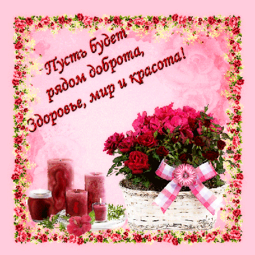 Красивый картинки с хорошей пожелание Have a nice day ! Tableware, Napkins
