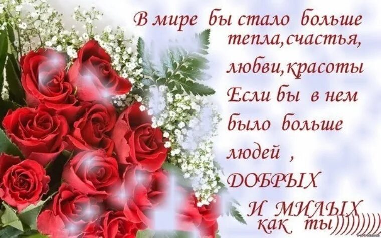 Красивый картинки с хорошей пожелание Лента