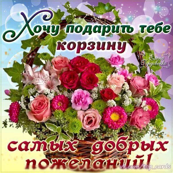Красивый картинки с хорошей пожелание Татар Музыкасы: записи профиля ВКонтакте