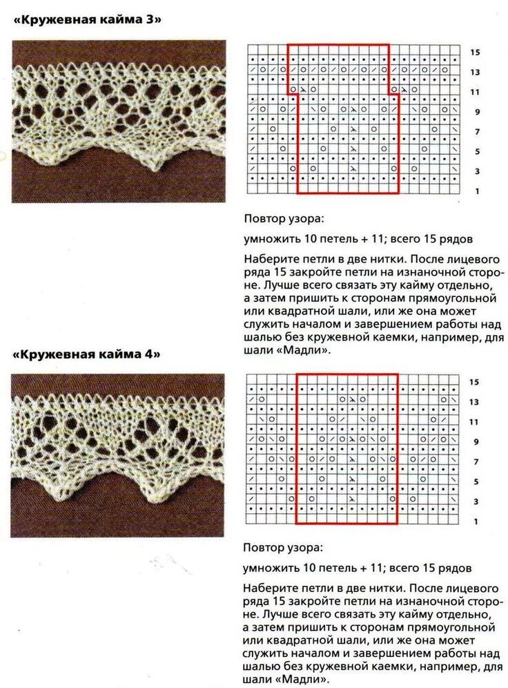 Красивый край спицами схема Кайма спицами. - 96 фотографий- Василюшкино рукоделие.Вязание крючком,спицами. К