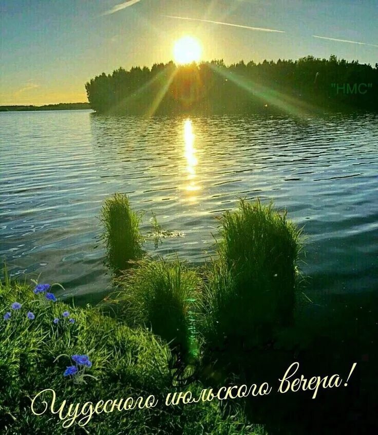 Красивый летний вечер картинки с пожеланиями Чудесного июльского вечера Летний пейзаж, Винтажные предпосылки, Пейзажи