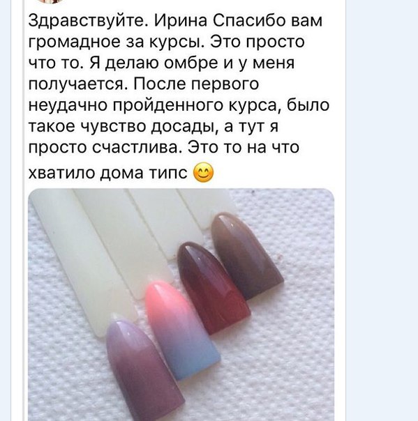 Красивый отзыв мастеру маникюра своими словами Отзыв о мастере депиляции