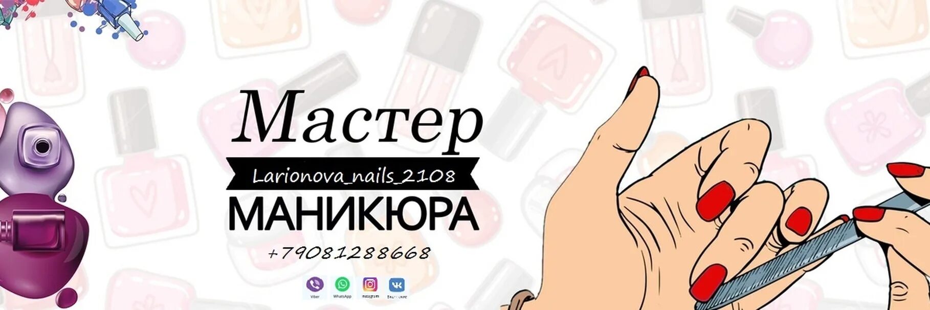 Красивый отзыв мастеру маникюра своими словами Сообщество "Комбинированный маникюр, укрепление, наращивание" ВКонтакте - публич