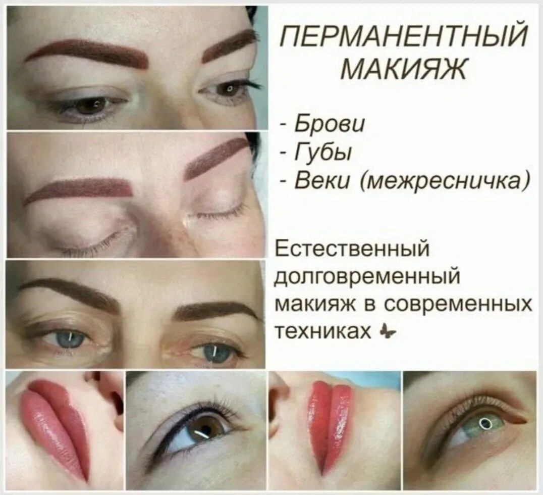 Красивый отзыв мастеру перманентного макияжа Permanent makeup. Discounts / promotions / giveaways Until the end of April (min