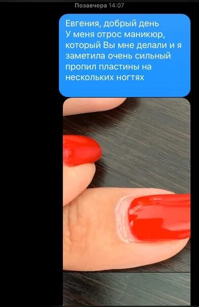 Красивый отзыв о маникюре своими словами Post from client. My master moved and I signed up for another studio, which I ch