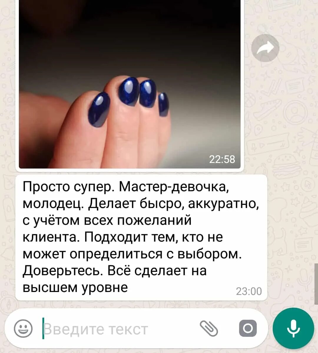 Красивый отзыв про маникюр Отзывы клиентов о маникюре и педикюре - YourNails.ee