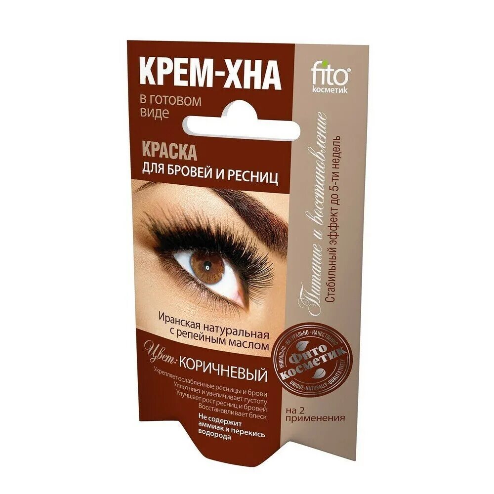Краска для бровей коричневая фото Краска для бровей и ресниц Крем-хна Иранская цвет коричневый (на 2 применения), 