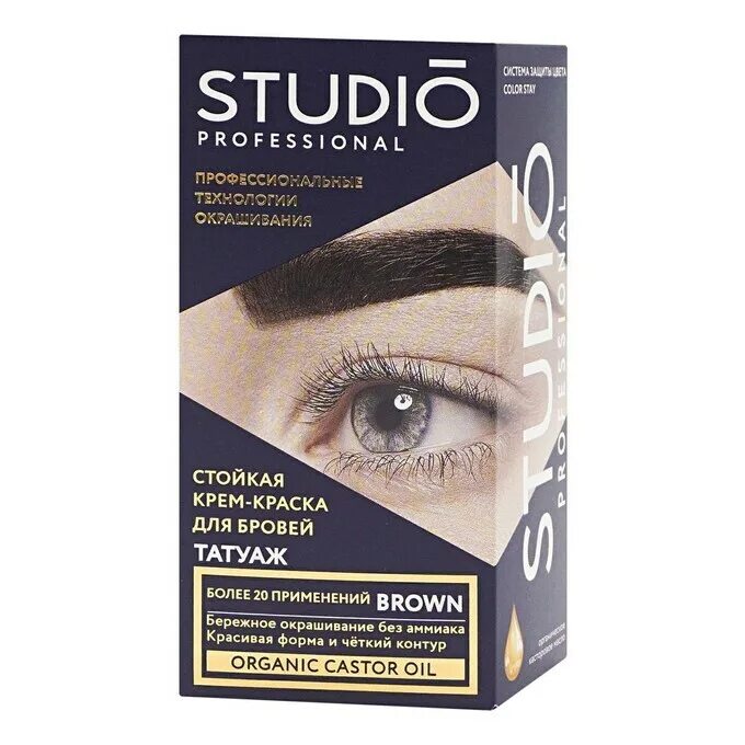 Краска для бровей коричневая фото Крем-краска Studio Professional для бровей и ресниц с эффектом татуажа коричнева