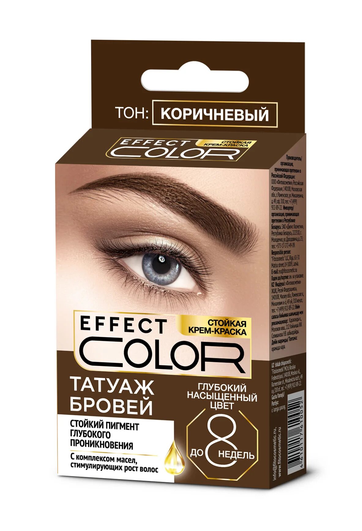 Краска для бровей с эффектом татуажа Краска д/бровей ФК Effect Color коричневый 2*2мл - купить с доставкой по выгодны