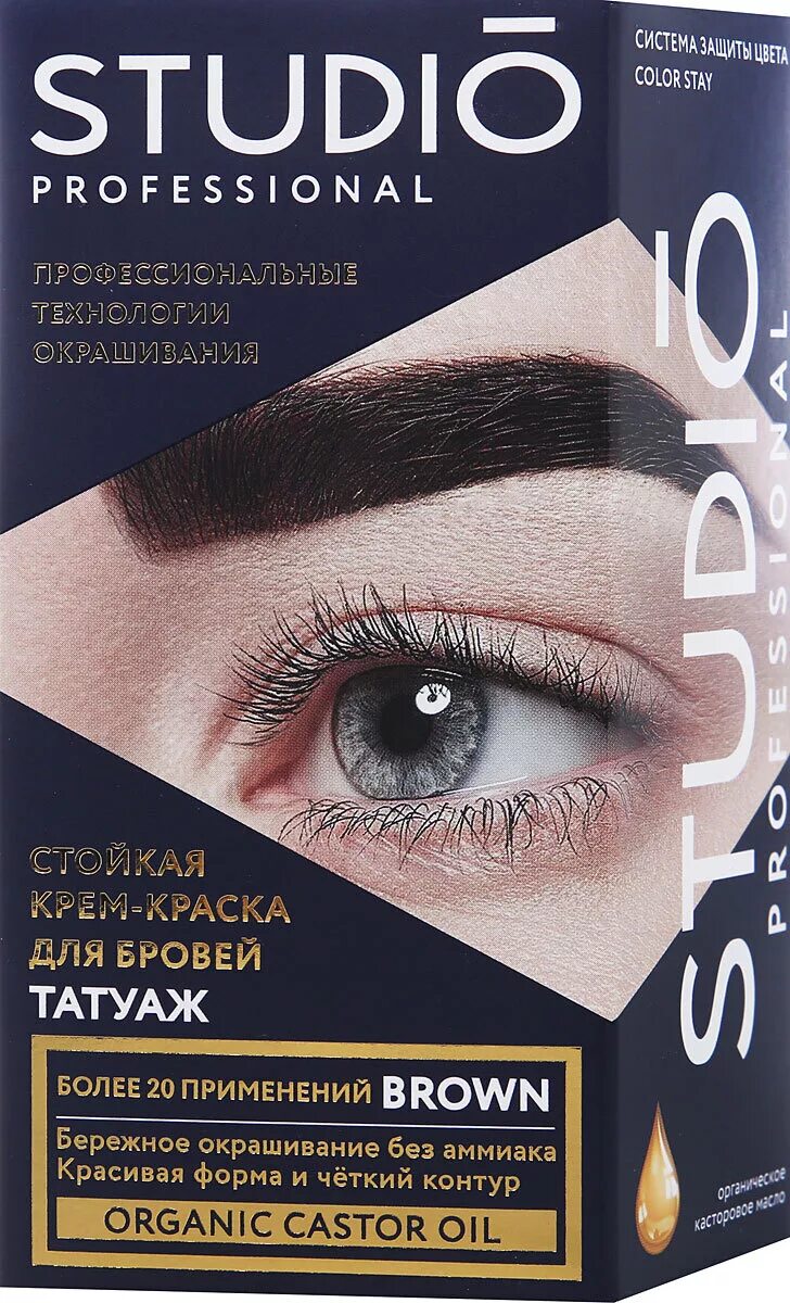 Краска для бровей татуаж studio Характеристики Краска для бровей Studio, с эффектом татуажа, стойкая, темно-кори