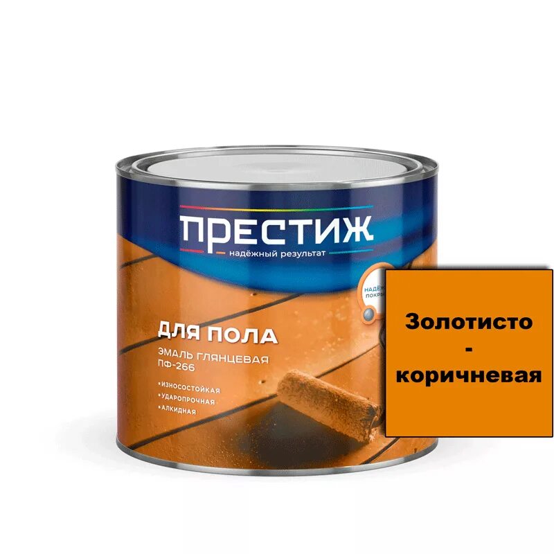 Краска для пола золотисто коричневая фото Эмаль ПФ-266 ПРЕСТИЖ 1,9кг золотисто-коричневая - купить в Тольятти по цене от 5