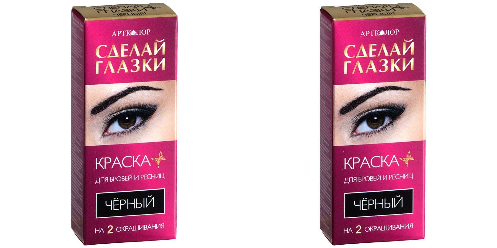 Краска для ресниц фото Артколор Краска для бровей и ресниц Красивые глазки, черная, два применения, 2 ш