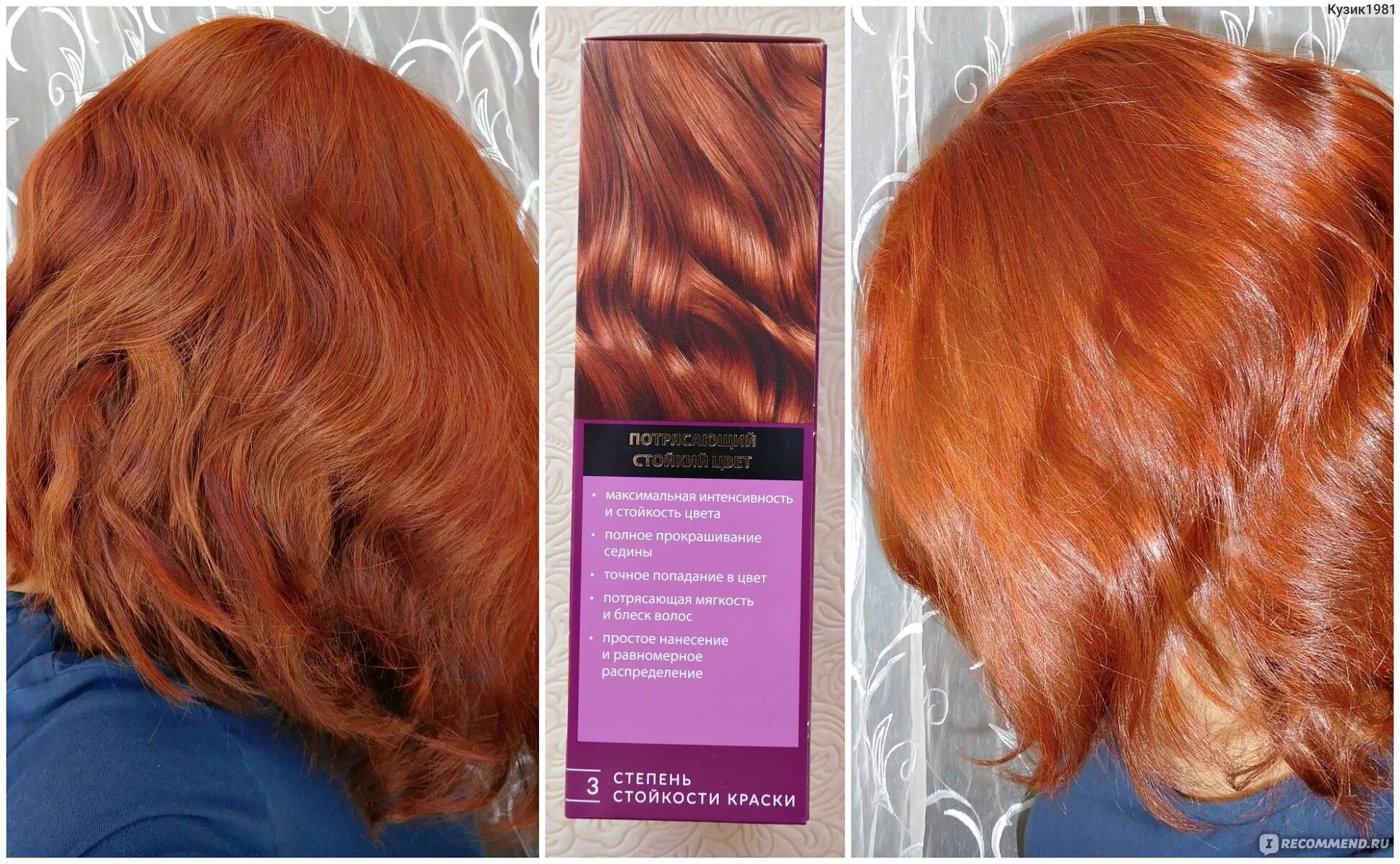 Краска для рыжего цвета фото Краска для волос Faberlic Expert Color - "Кудри мои рыжие, волосы раскудрявые! О