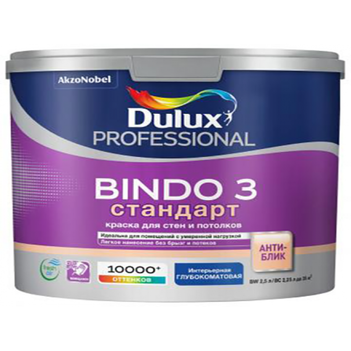 Краска для стен делюкс фото Купить Интерьерная глубокоматовая краска Dulux Bindo 3 9л дешево в Москве
