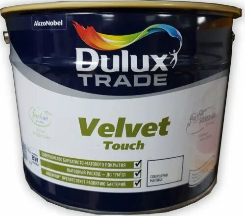 Краска для стен делюкс фото Dulux Velvet Touch 2.5 л. база BW . - глубоко матовая краска для стен и потолков