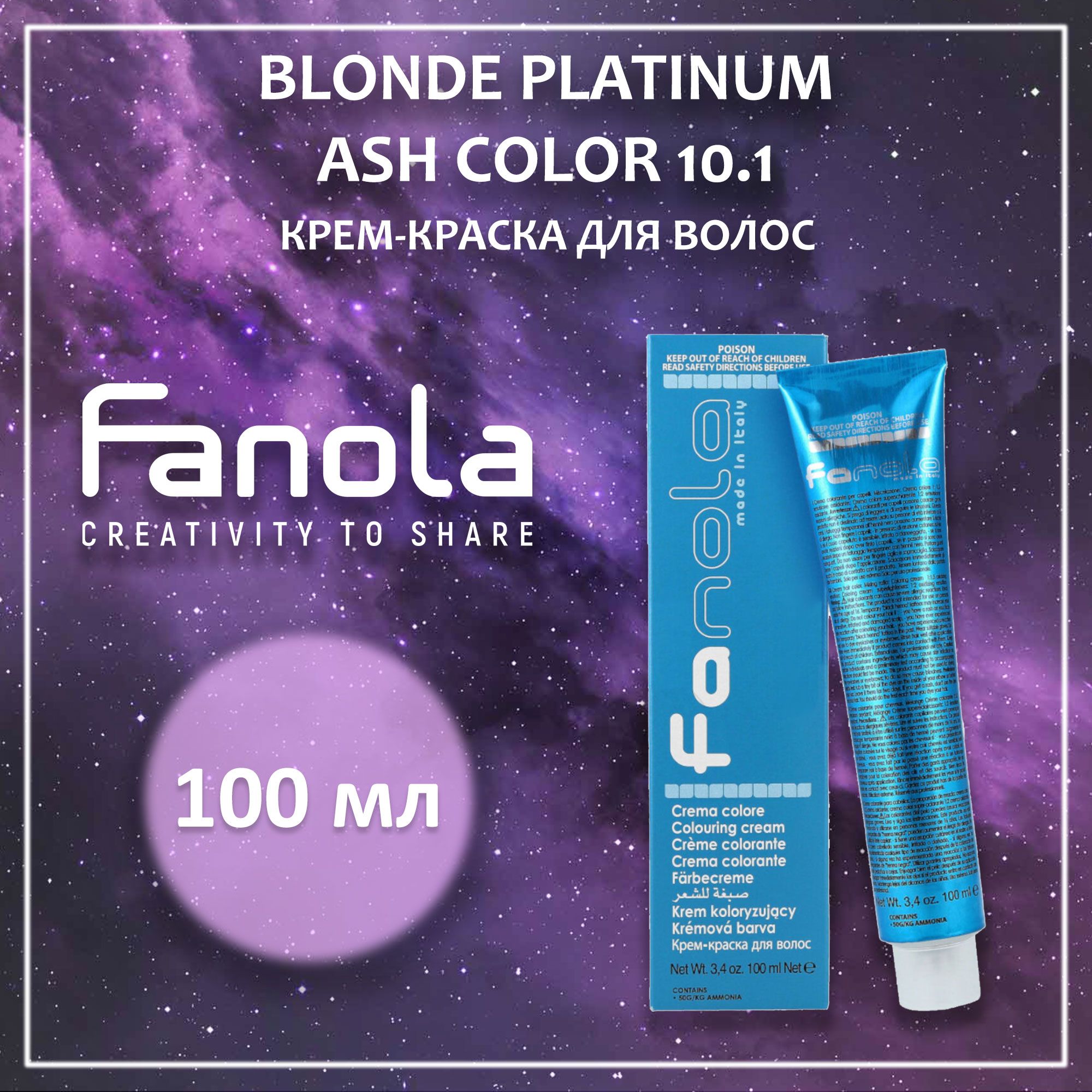 Краска для волос 10 фото отзывы Fanola Краска для волос, 100 мл - купить с доставкой по выгодным ценам в интерне
