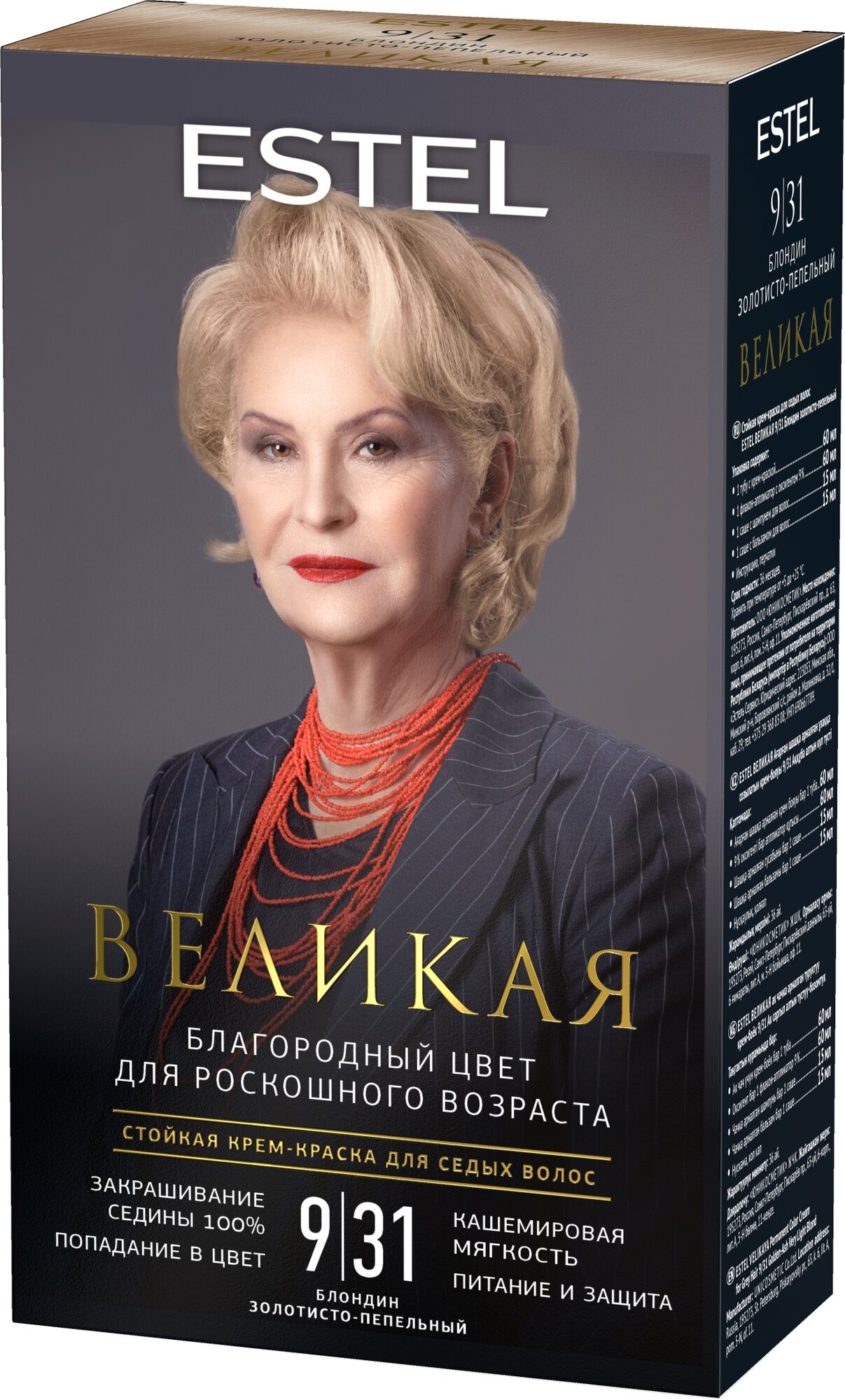 Краска для волос 9 отзывы фото ESTEL великая Стойкая крем-краска для седых волос, 9/31 блонд золотисто-пепельны