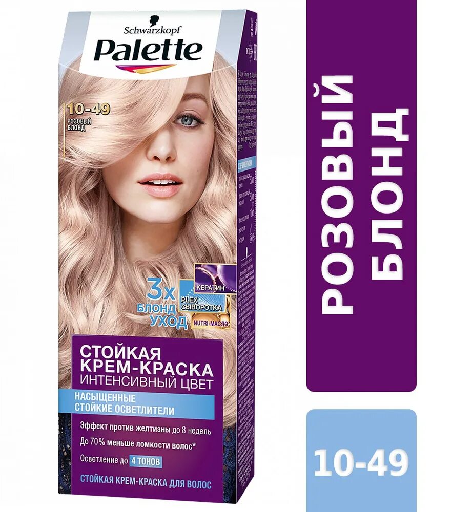 Краска для волос блонд фото отзывы Крем-краска для волос PALETTE 10-49 Розовый блонд, 110мл - купить с доставкой по