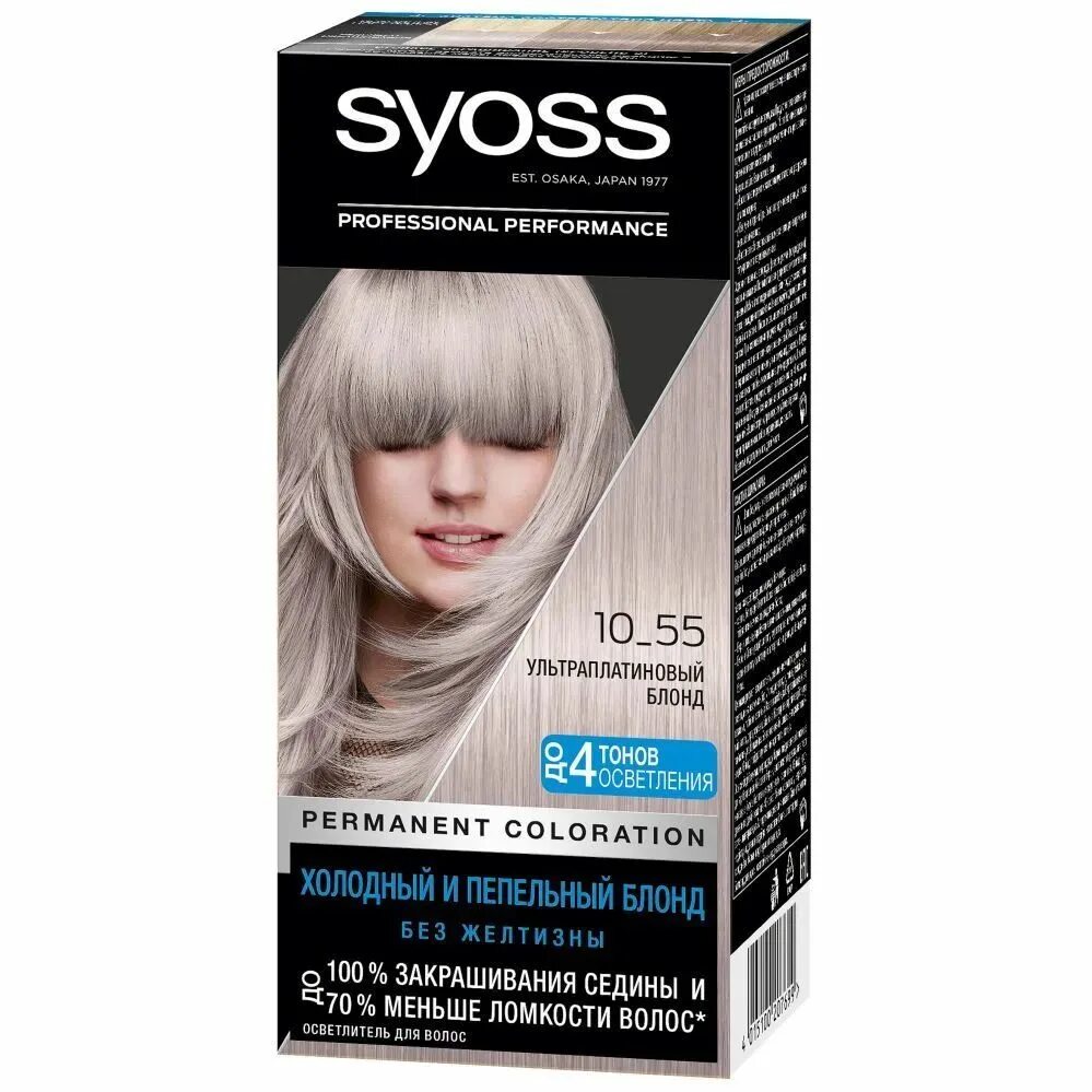 Краска для волос блонды фото Syoss Краска для волос Color, 10-55 Ультраплатиновый блонд, 115 мл - купить с до