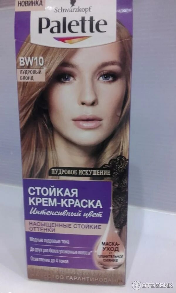 Краска для волос блонды фото Отзыв о Стойкая крем-краска для волос Palette BW10 Пудровый блонд Цвет краски от