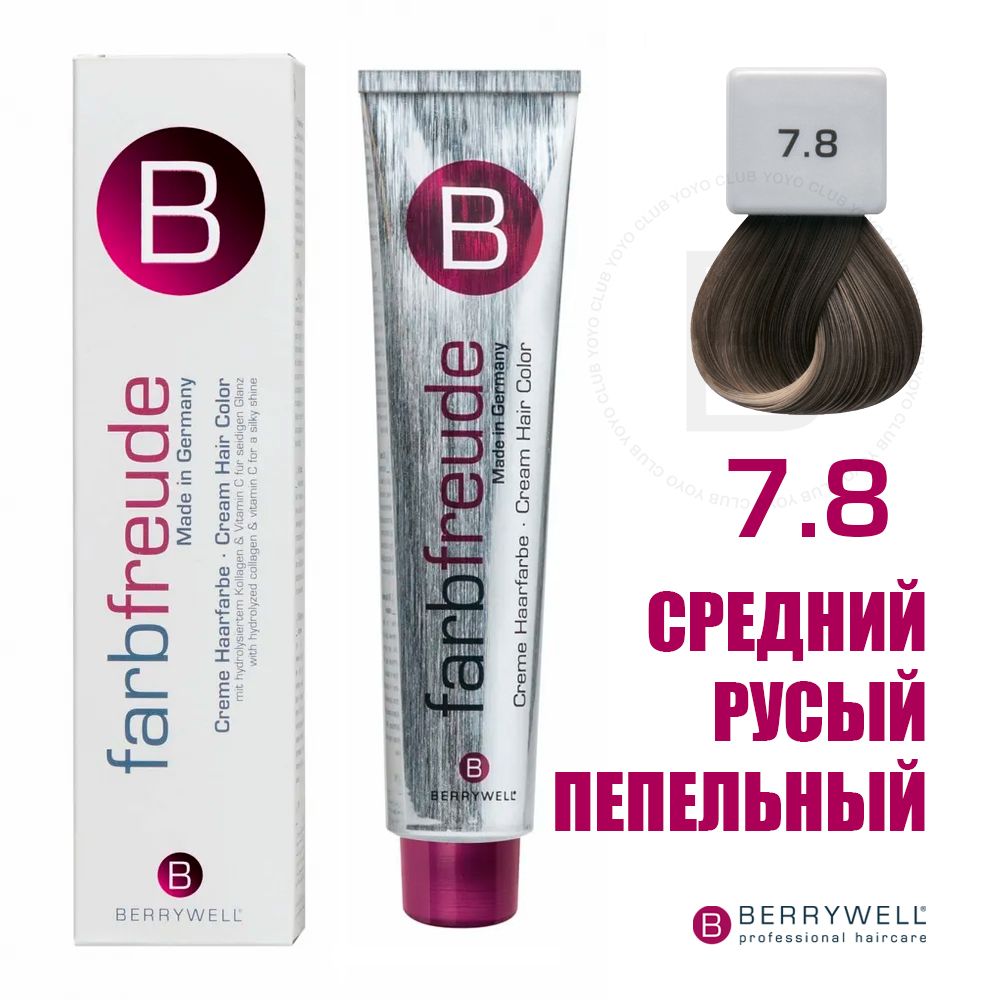 Краска для волос бренды фото Berrywell 7.8 Средний русый пепельный, крем-краска для волос Farbfreude, 61 мл -
