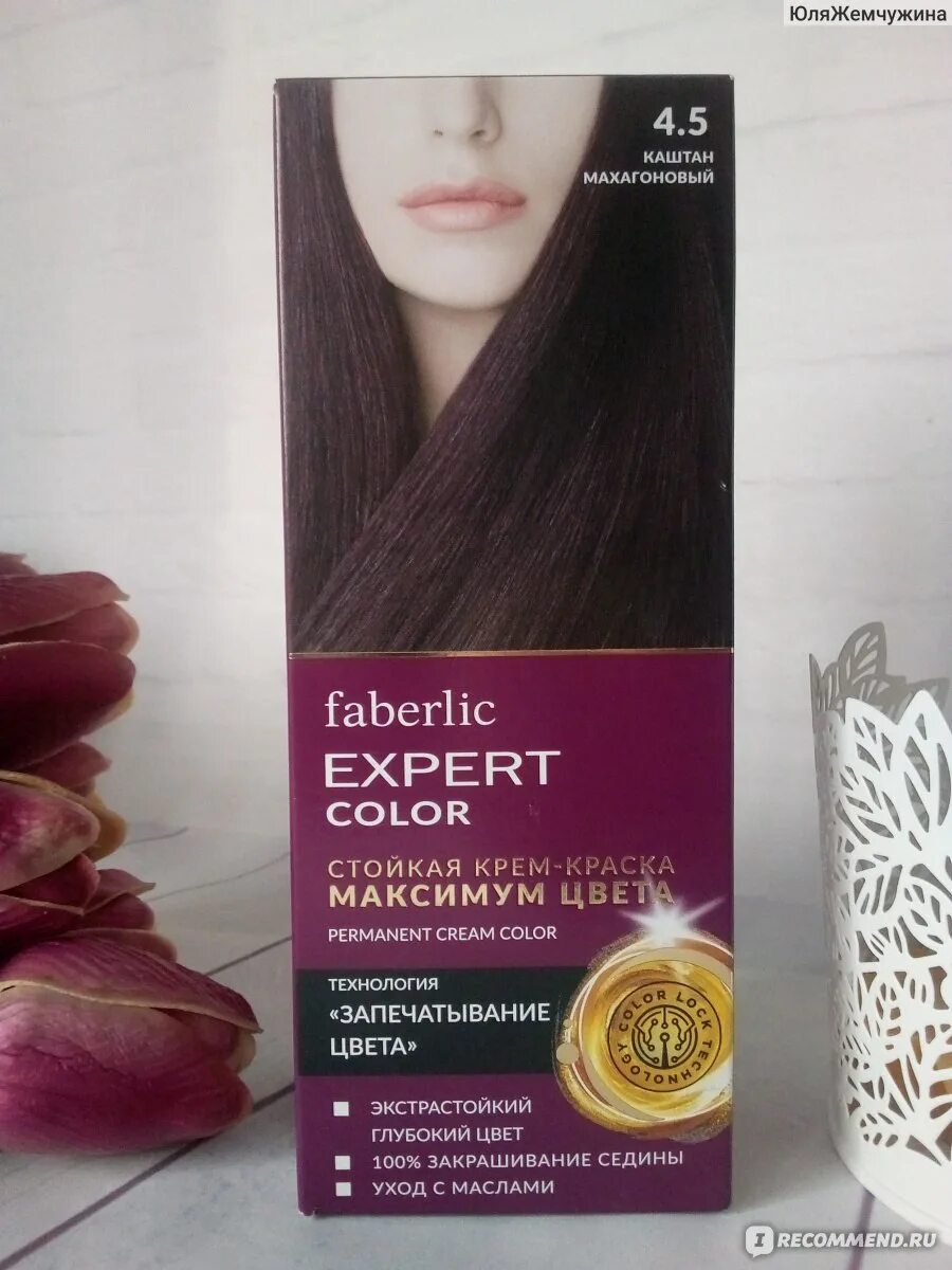 Краска для волос фаберлик цена и фото Краска для волос Faberlic Expert Color - "Моя первая краска из каталога Faberlic