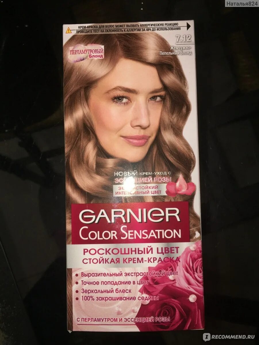 Краска для волос гарньер 8.12 фото Крем-краска для волос Garnier Color Sensation "Интенсивный цвет". - "Это жесть. 
