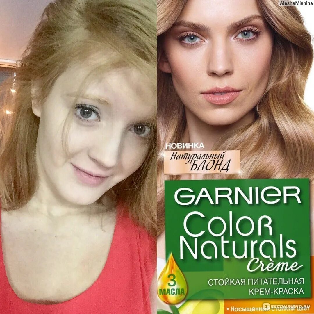 Краска для волос гарньер 9.132 фото Краска для волос Garnier Color naturals creme - "Первое окрашивание. Из русого в