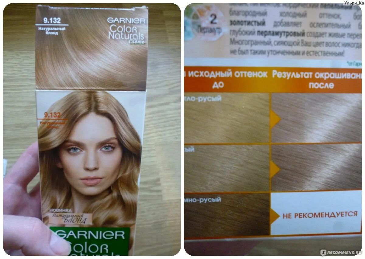 Краска для волос гарньер 9.132 фото Краска для волос Garnier Color naturals creme - "Натуральный блондин 9.132 на ос