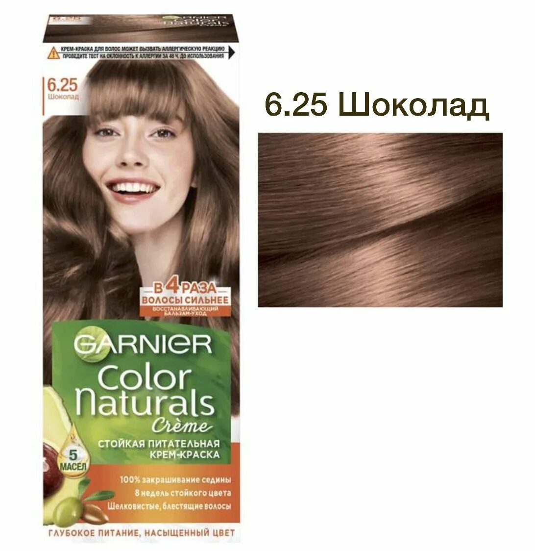 Краска для волос гарньер отзывы с фото Garnier крем-краска Color Naturals 6.25 Шоколад 110 мл. - купить с доставкой по 