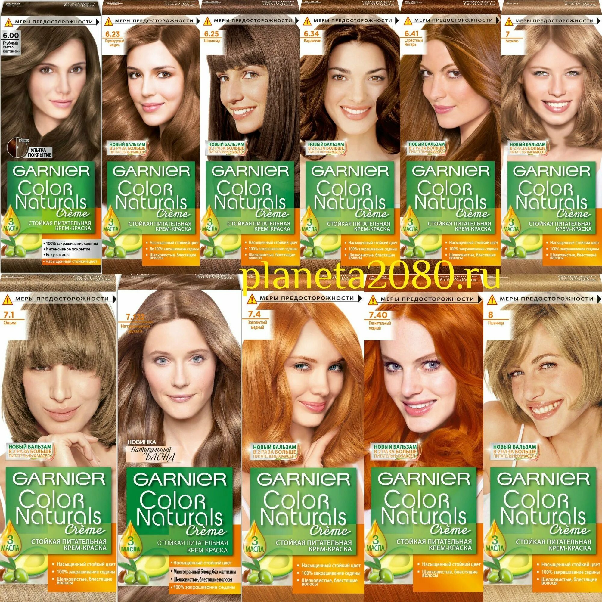 Краска для волос гарньер палитра цветов фото Оттенки garnier color naturals: найдено 90 картинок